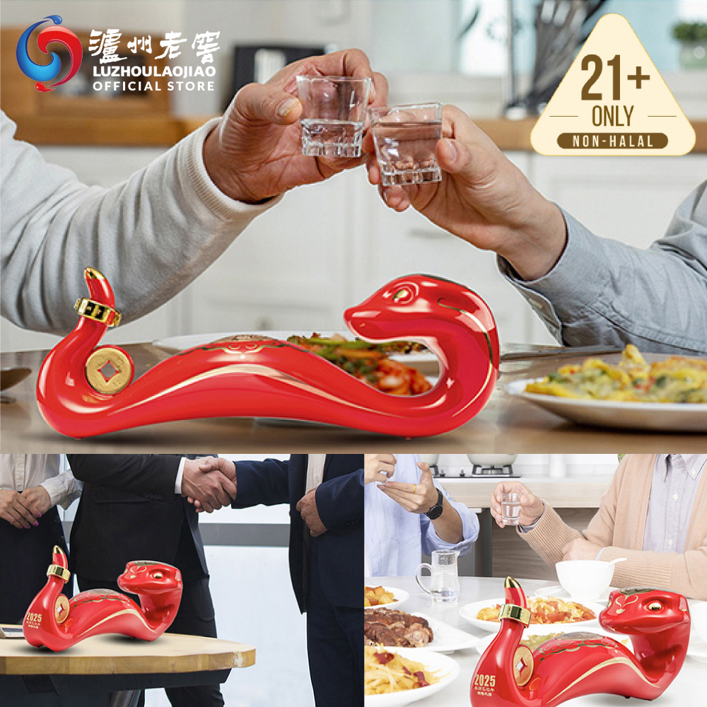 泸州老窖LUZHOULAOJIAO 蛇年新春礼酒中国白酒52度酱香型高粱酒