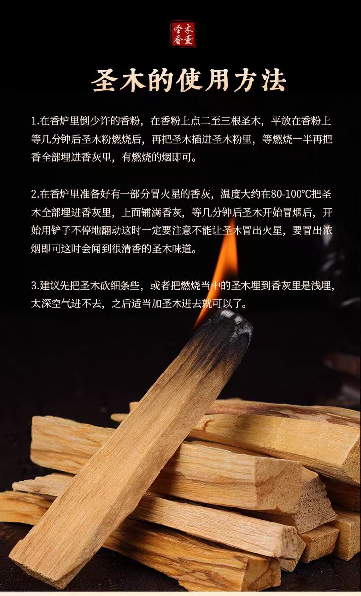 檀香阁 秘鲁圣木 🔥全网最低价🔥 秘魯聖木 清除负能量 Palo Santo Wood Stick Meditation ...