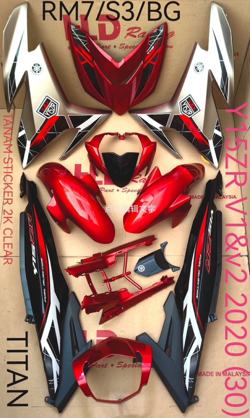 Coverset Cover set tanam (HLD Racing) yamaha y15zr y15 tanam tahun 2020 ...