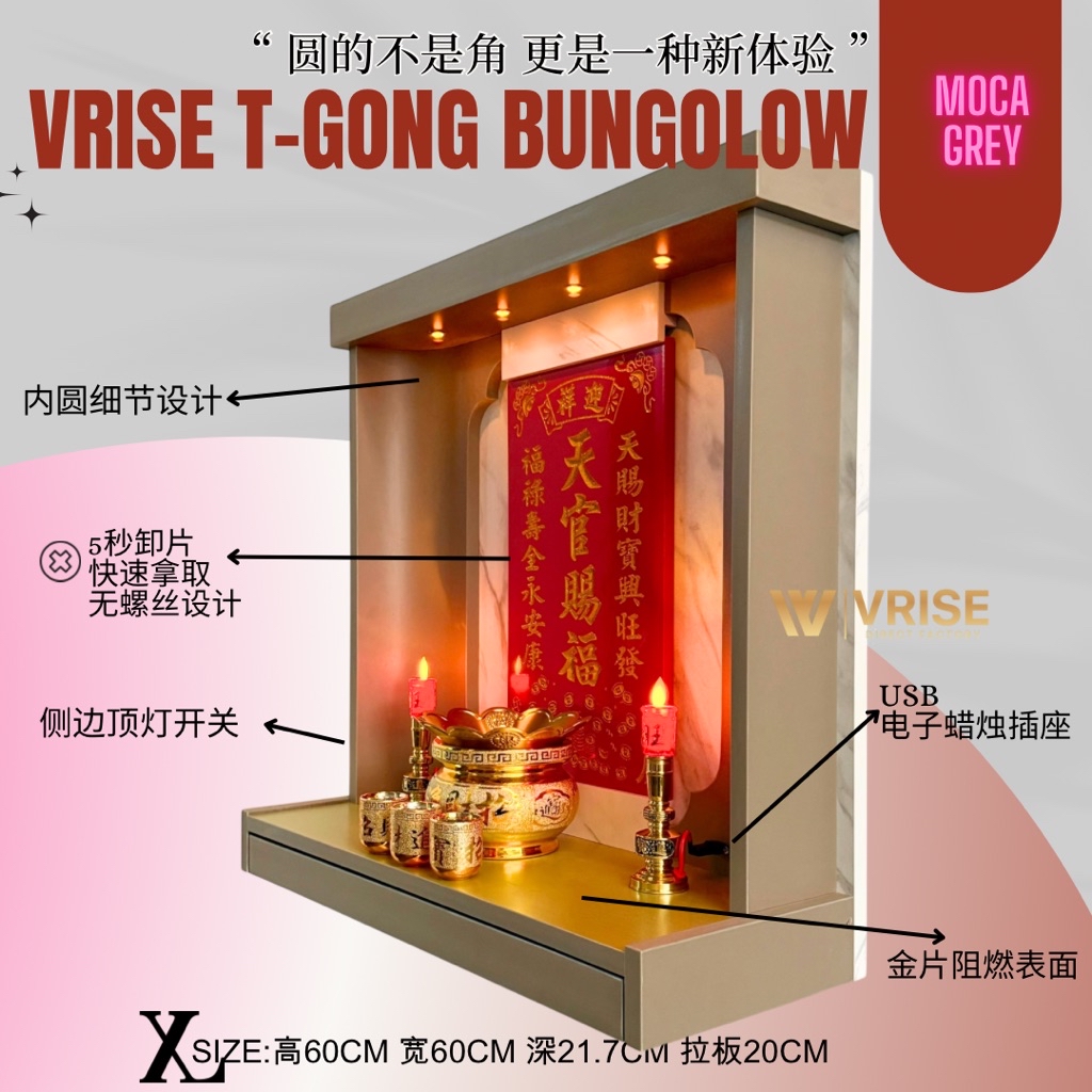 V2-01 VRISE T-GONG BUNGOLOW 全网最大风水天官屋 | 风水天神屋 | 天宫屋 | 天公座 | 挂壁风水天宫座 ...