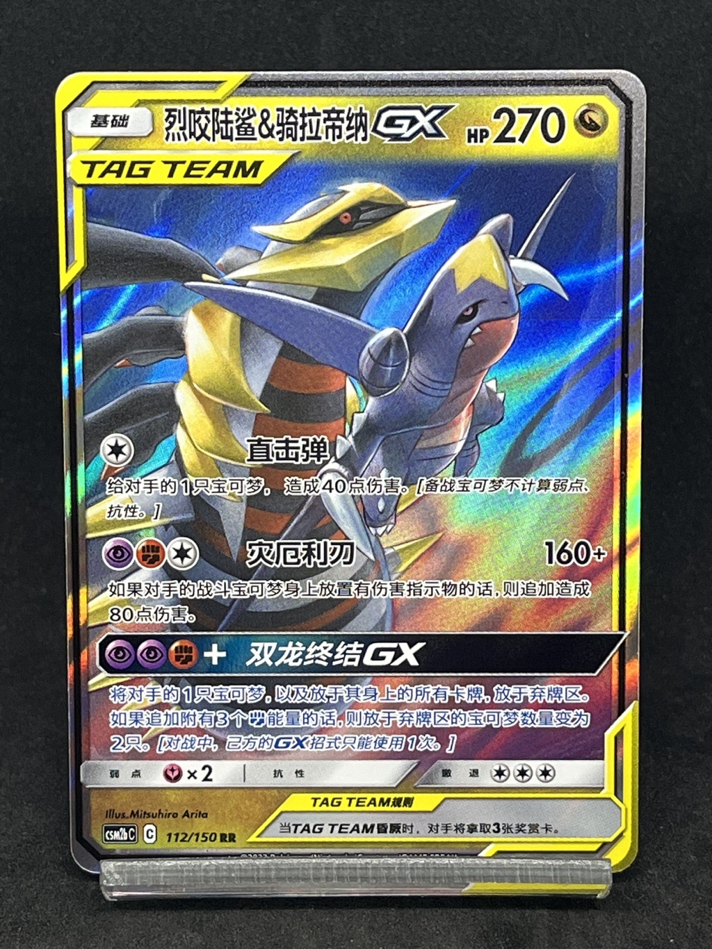 Garchomp Giratina Gx Psa FOR SALE