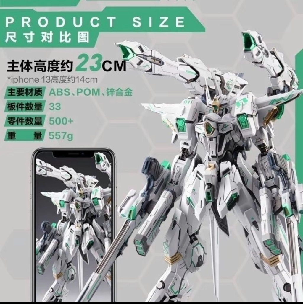 無限新星 IN ERA + ルーリング 裁決 異色限定版 未組み立て