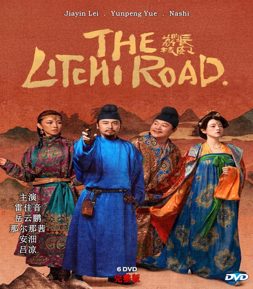 长安的荔枝 The Litchi Road TV Series 2025 DVD & Pendrive with English ...