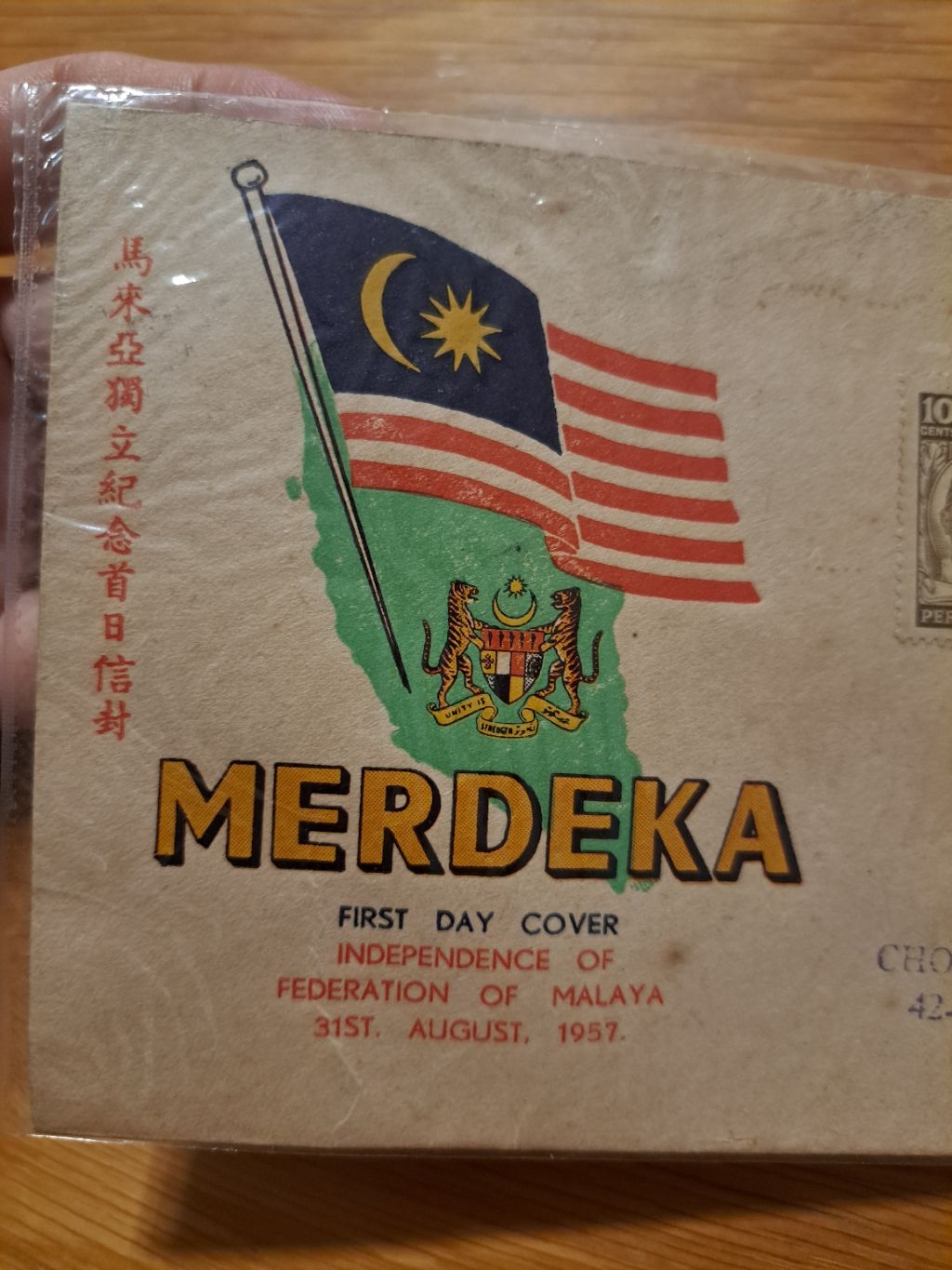 Vintage Setem Koleksi 31st August 1957 Merdeka FDC Private Cover ...