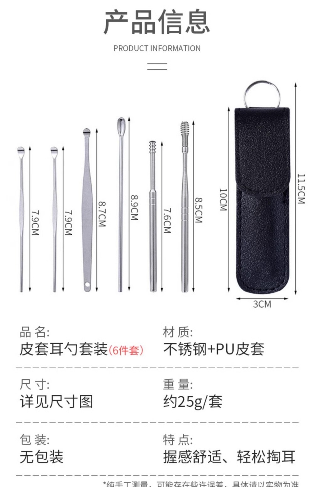 6in1 Set Telinga Stainless Steel Ear Scoop Set Baby Kids Ear Cleaning ...