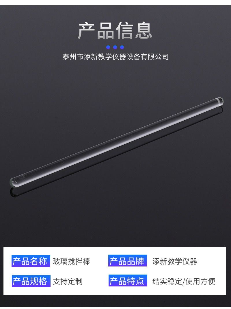 Acrylic Rod/Stick Kaca eksperiman makmal(1pcs)Laboratory experiment ...