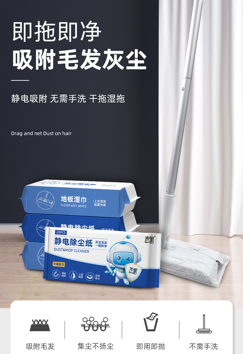 SUMAIRU Disposable Floor Cleaning Mop Electrostatic Dust Removal ...