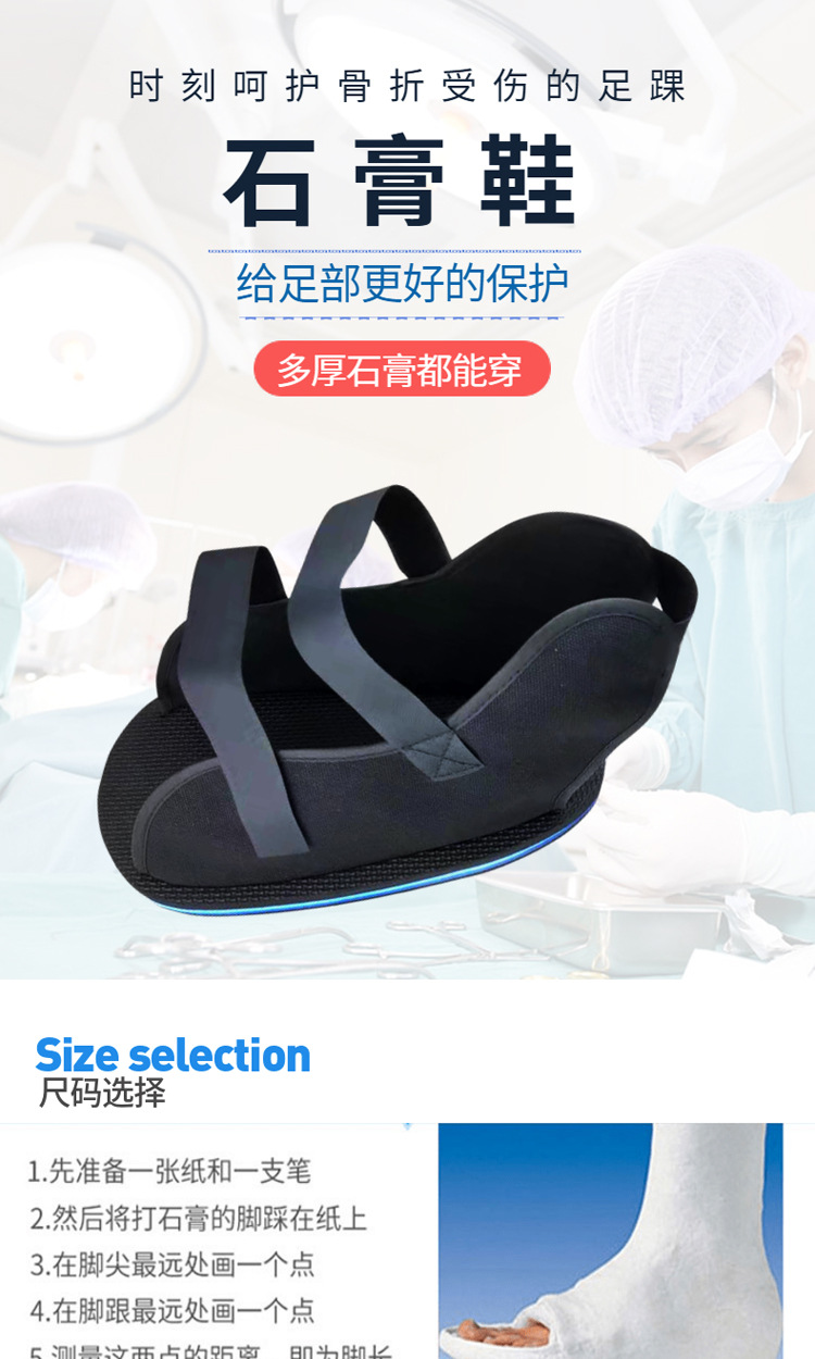 Cast Shoe Adjustable Ankle Fracture Walking Boot Medical Plaster ...