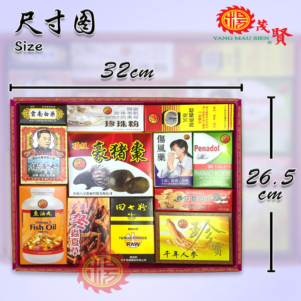 YMS 清明节祭品 精美药品配套 (内用) 保济丸 冬虫草 豪猪枣 清明纸制品 拜祖先用品 纸扎祭品 Qing Ming Medicine ...