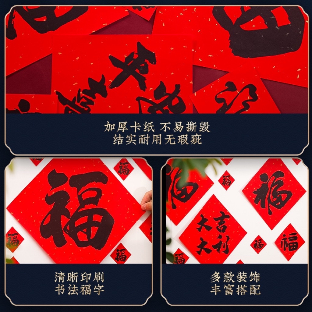 福字书法布置套装大小福字新年过年乔迁仪式CNY BLESSING DECOR | Shopee Malaysia