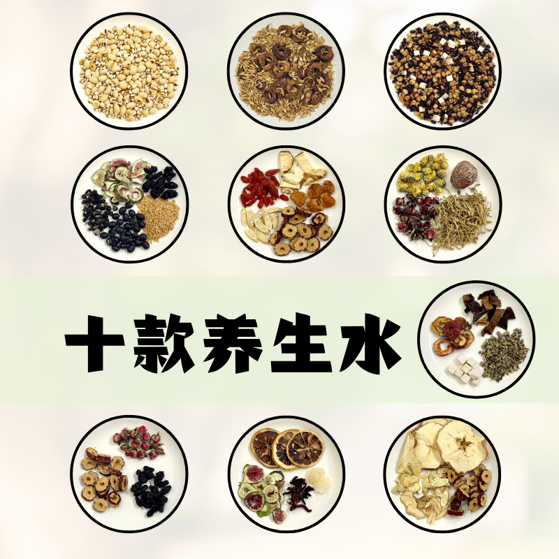 Herbal Tea Healthy Drink 炒三仙茶 健脾开胃 消食化积 促进食物消化 Roasted Tea (Barley Malt ...