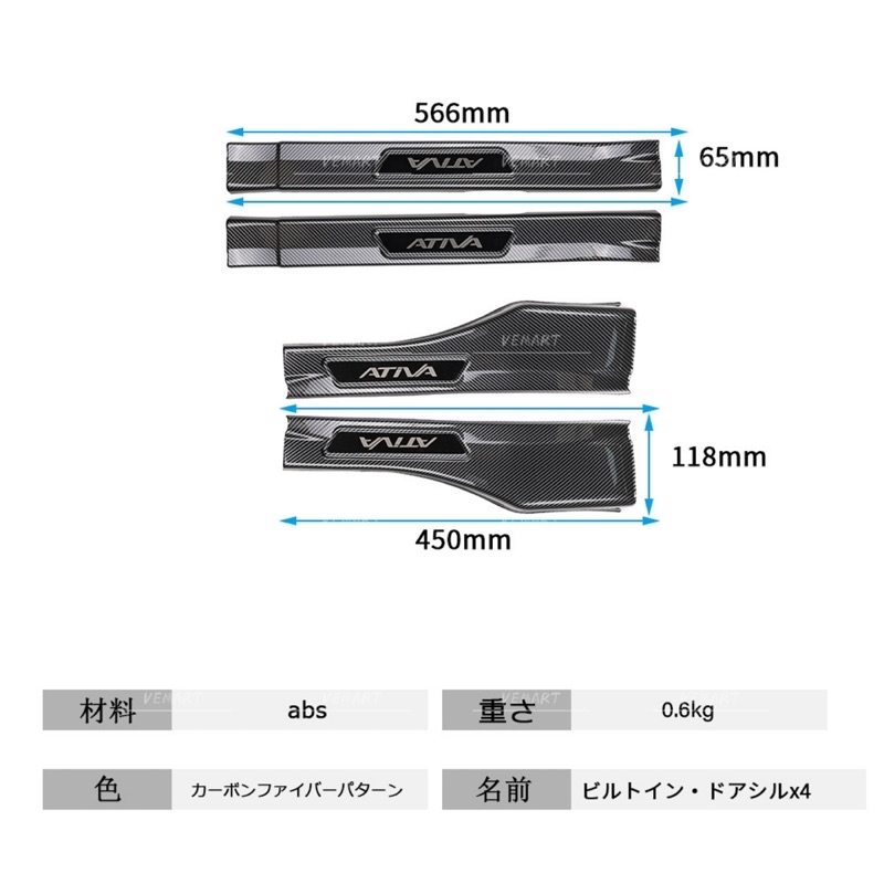 Vemart perodua ativa car inner door step abs carbon fiber accessories ...
