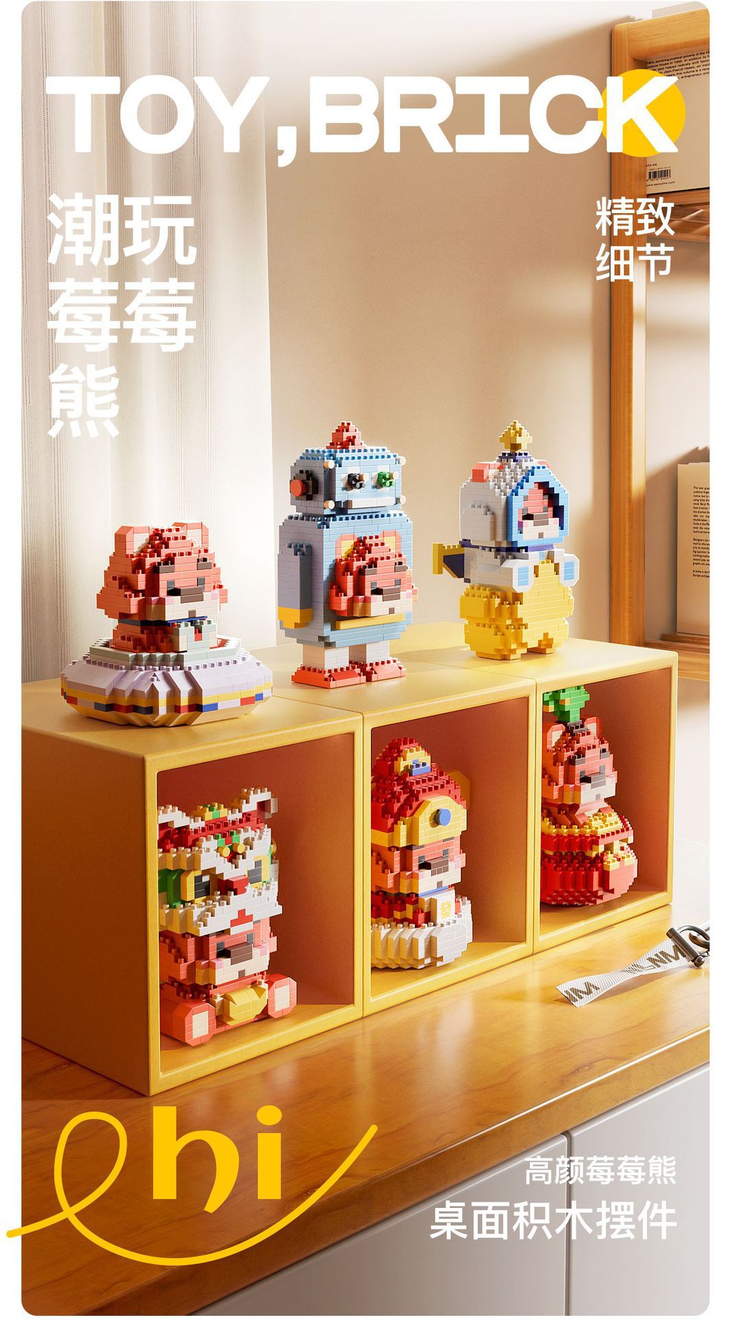 MINI BRICKS COMPATIBLE TOY LOTSO STRAWBERRY BEAR SERIES 6 DESIGN MICRO ...