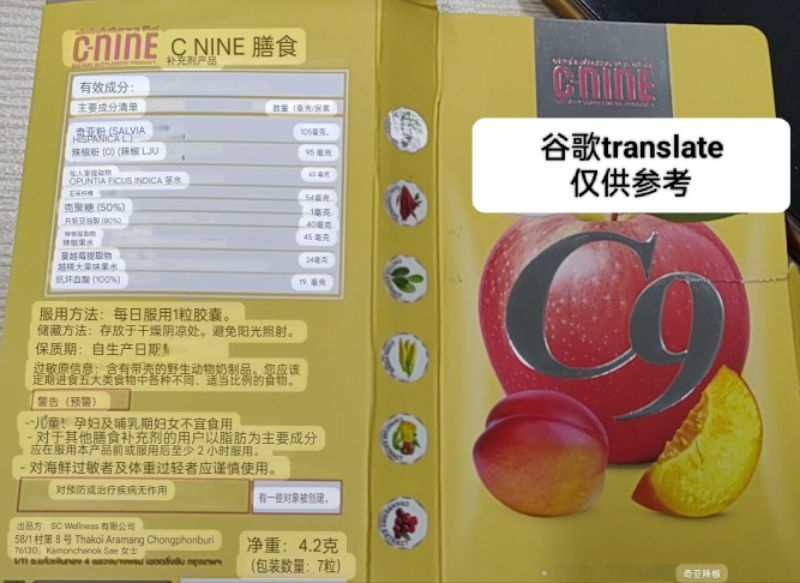现货C9 C-nine Dietary Supplement Contains 7tablets per box保健品 ,C9 coffee ...