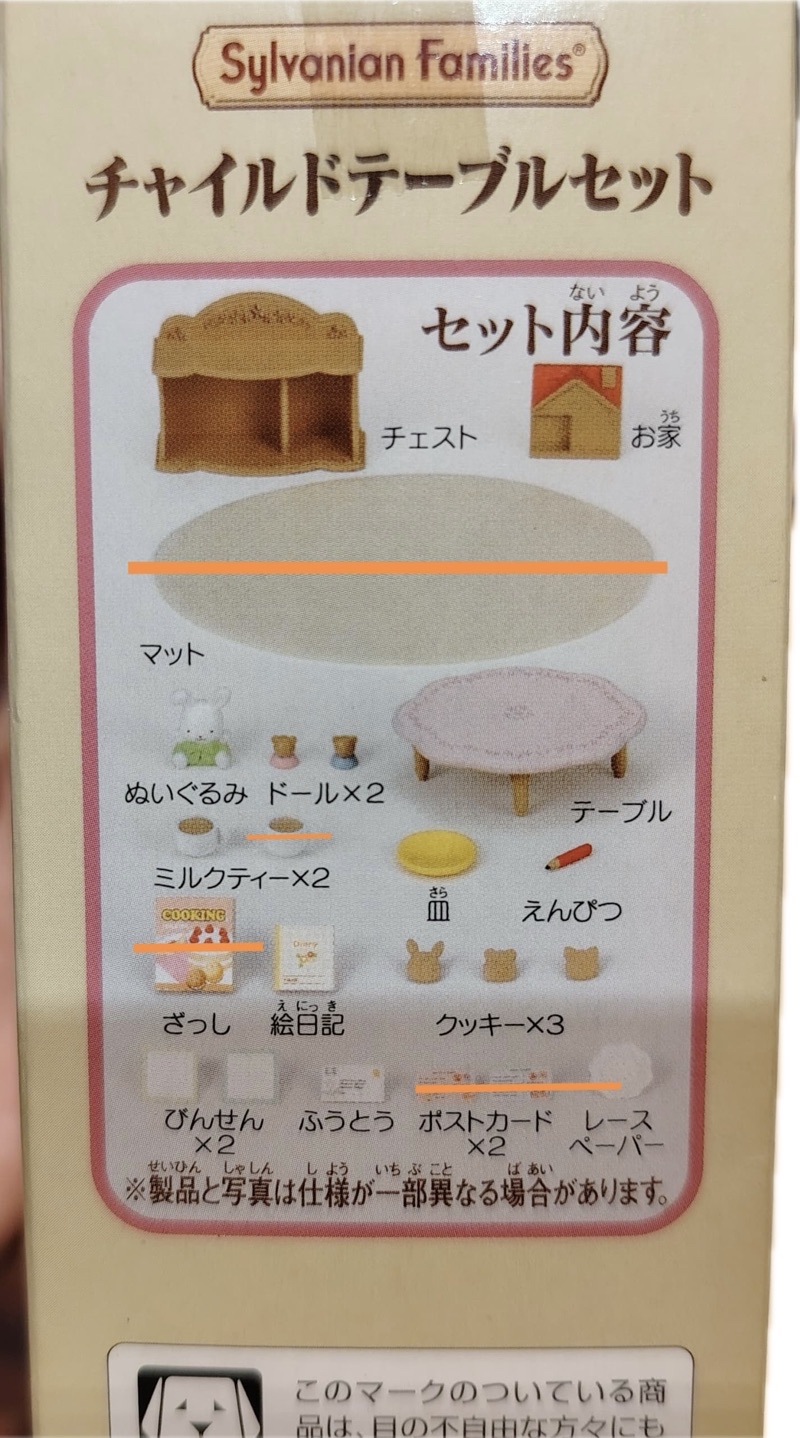 Sylvanian Families Child Table Set #313 - Miniature Japanese Import Dollhouse Furniture