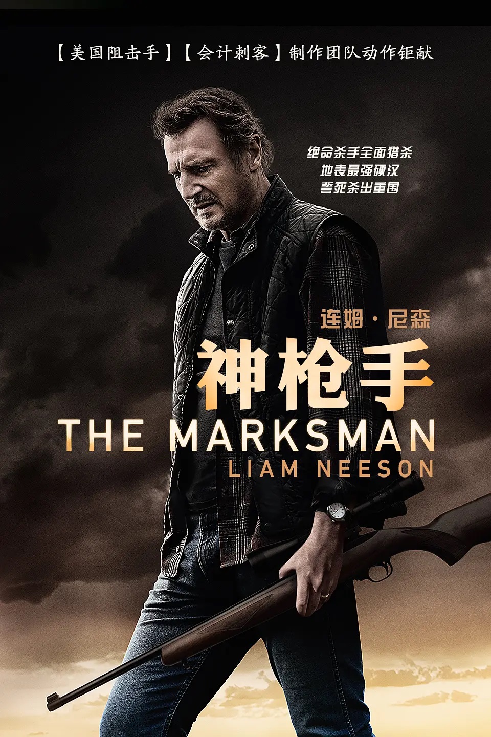 BLURAY ENGLISH MOVIE: #The Marksman #神枪手#2021 #Action #Thriller #Liam ...