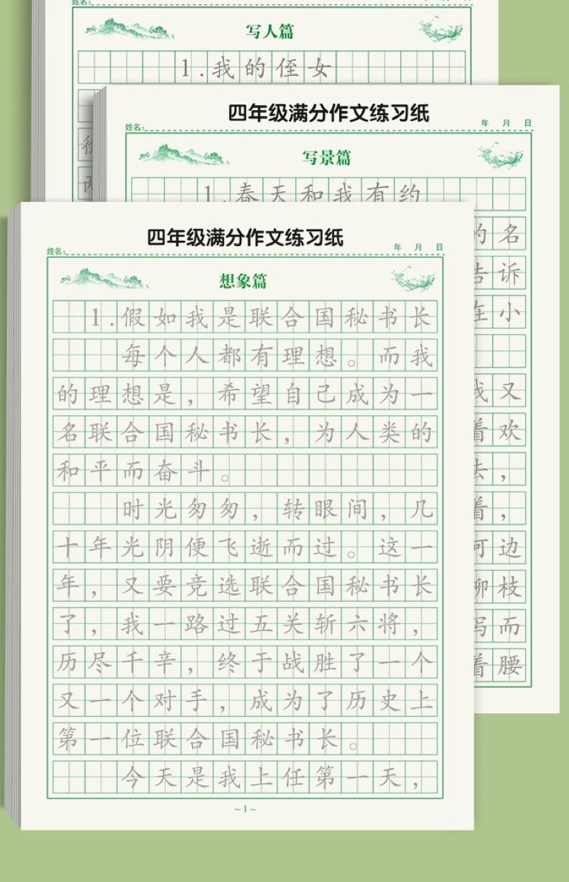 【🇲🇾T33现货】3-6年级满分作文练字帖 写人篇 写事篇 写景篇 写物篇 想象篇 抒情篇 边写边学边练字 提升写作能力 Primary 3 ...