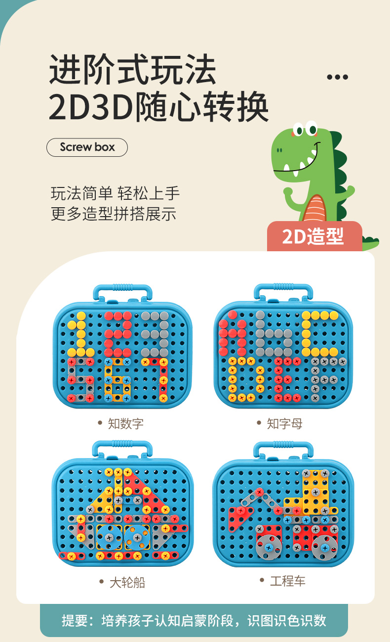 【24h】230pcs Building Blocks Children Electric Drill Toy Set Screw ...