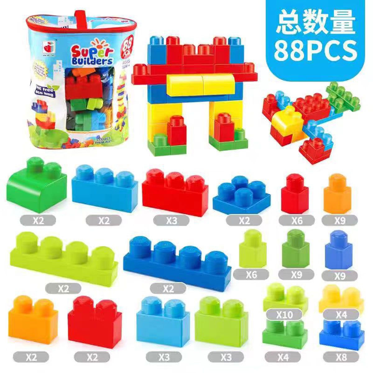 88pcs Building Blocks Baby Toys Children's Educational Building Blocks ...