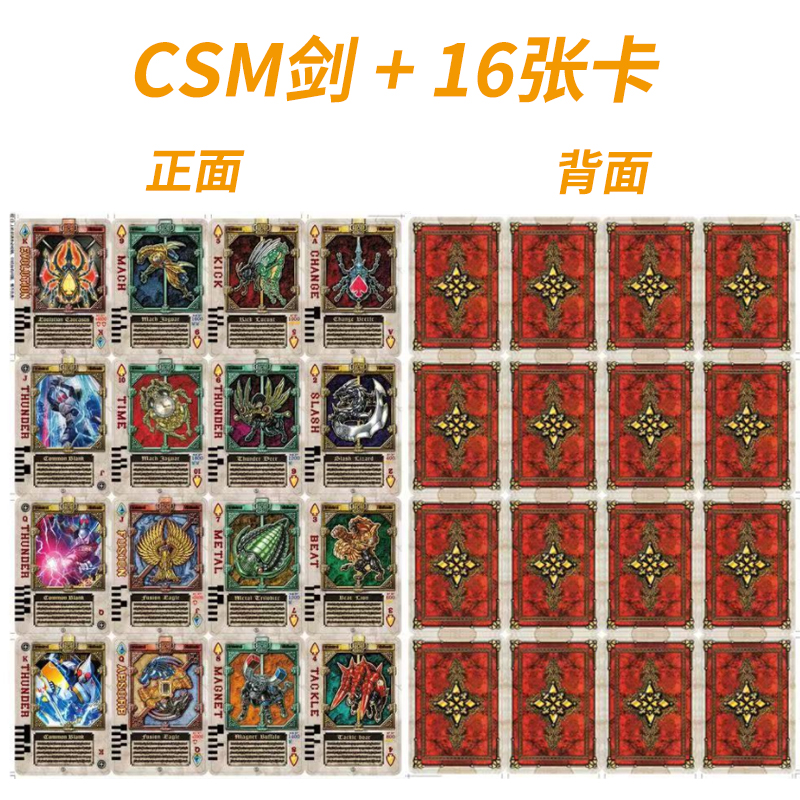 KO CSM Transformation Belt - Blade Blay Rouzer & Cards , Kamen Rider ...