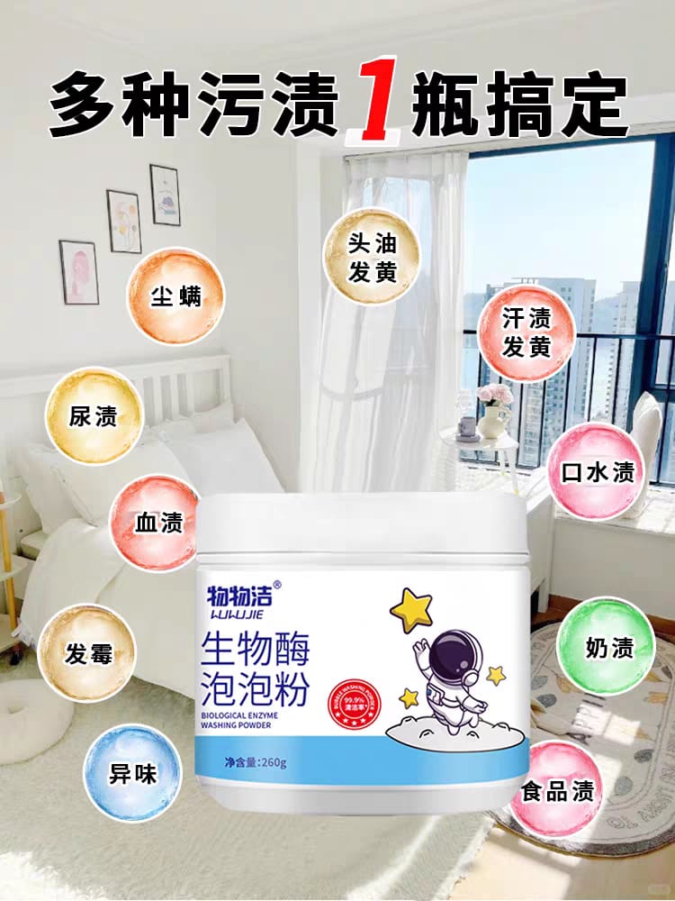 260g BioEnzyme Clothes Bubble Powder Stain Removal Yellow Stain
