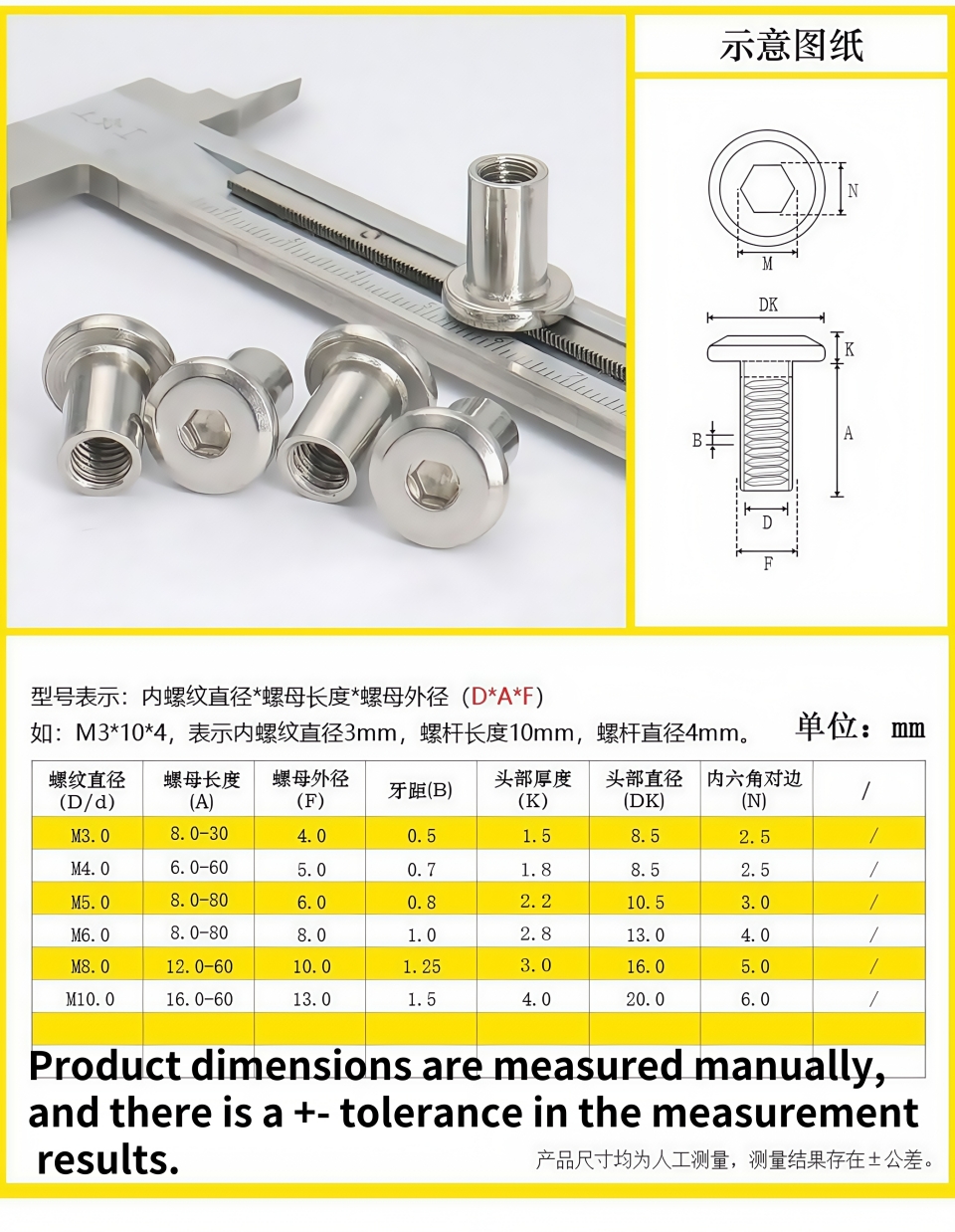 M6M8 stainless steel splint inverted nut pair lock furniture screw pair ...