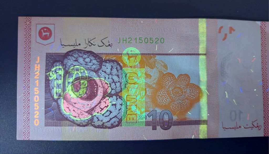 Malaysia RM10 15th Series Banknote / Matawang Malaysia Siri 15 RM10 ...