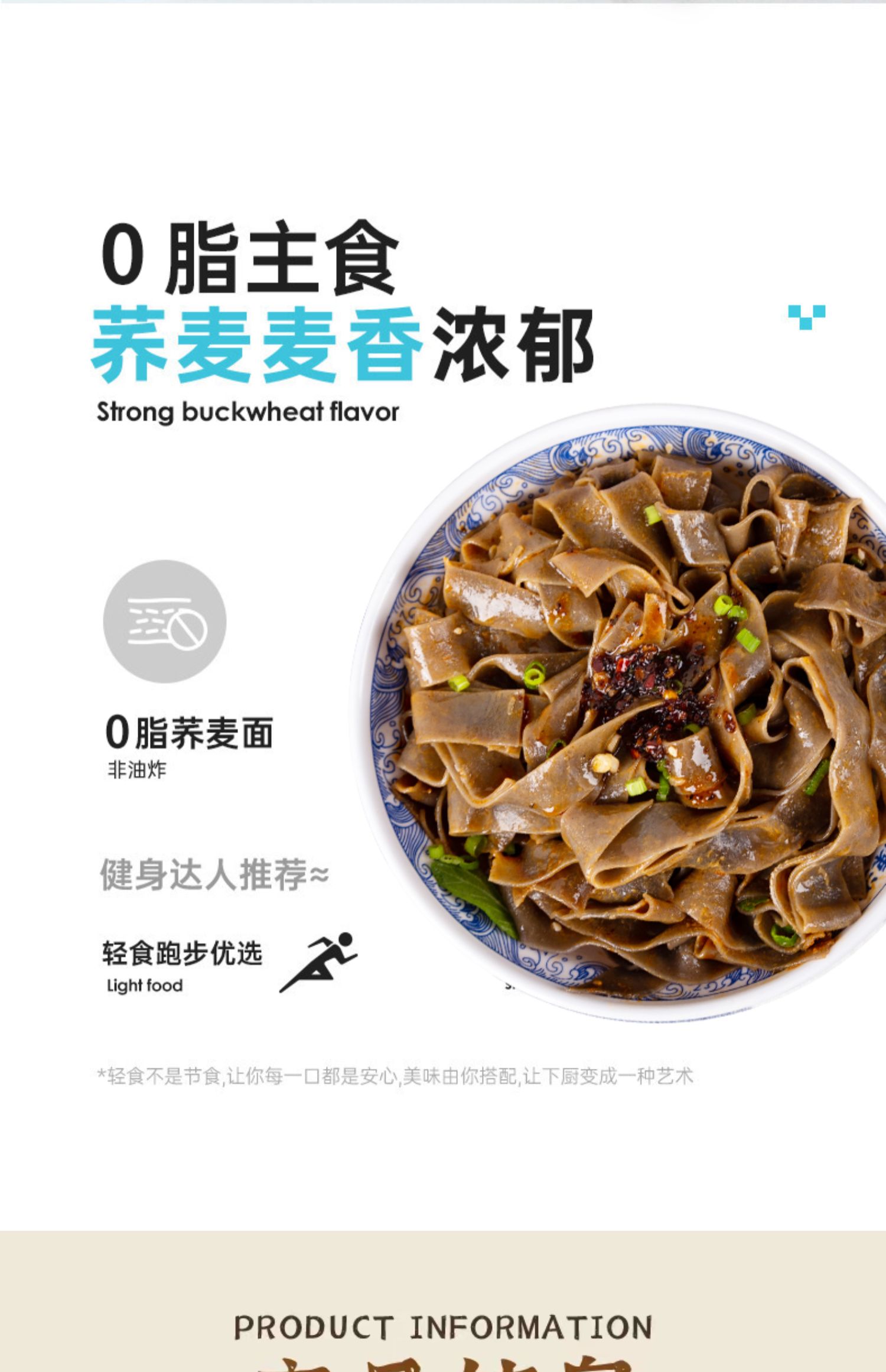 🇲🇾 0 Fat Buckwheat Instant Noodles Sesame/Red Oil Sauce 0脂肪荞麦面皮(麻酱/红油 ...