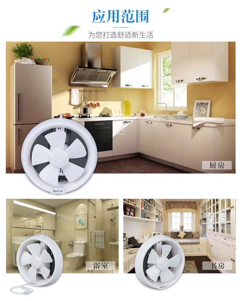 Ryan Exhaust Ventilation Fan 6/8inch Round PVC Wall Type Bedroom Living ...
