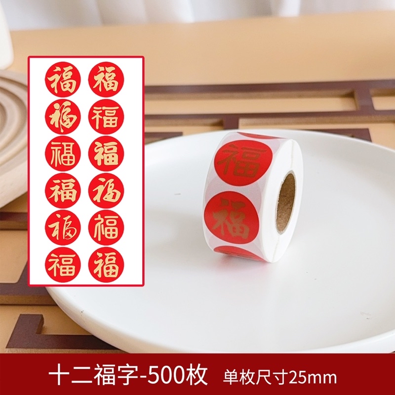 书法福字祝福语新年乔迁贴纸卷装CNY HOUSE WISHING STICKER ROLL | Shopee Malaysia