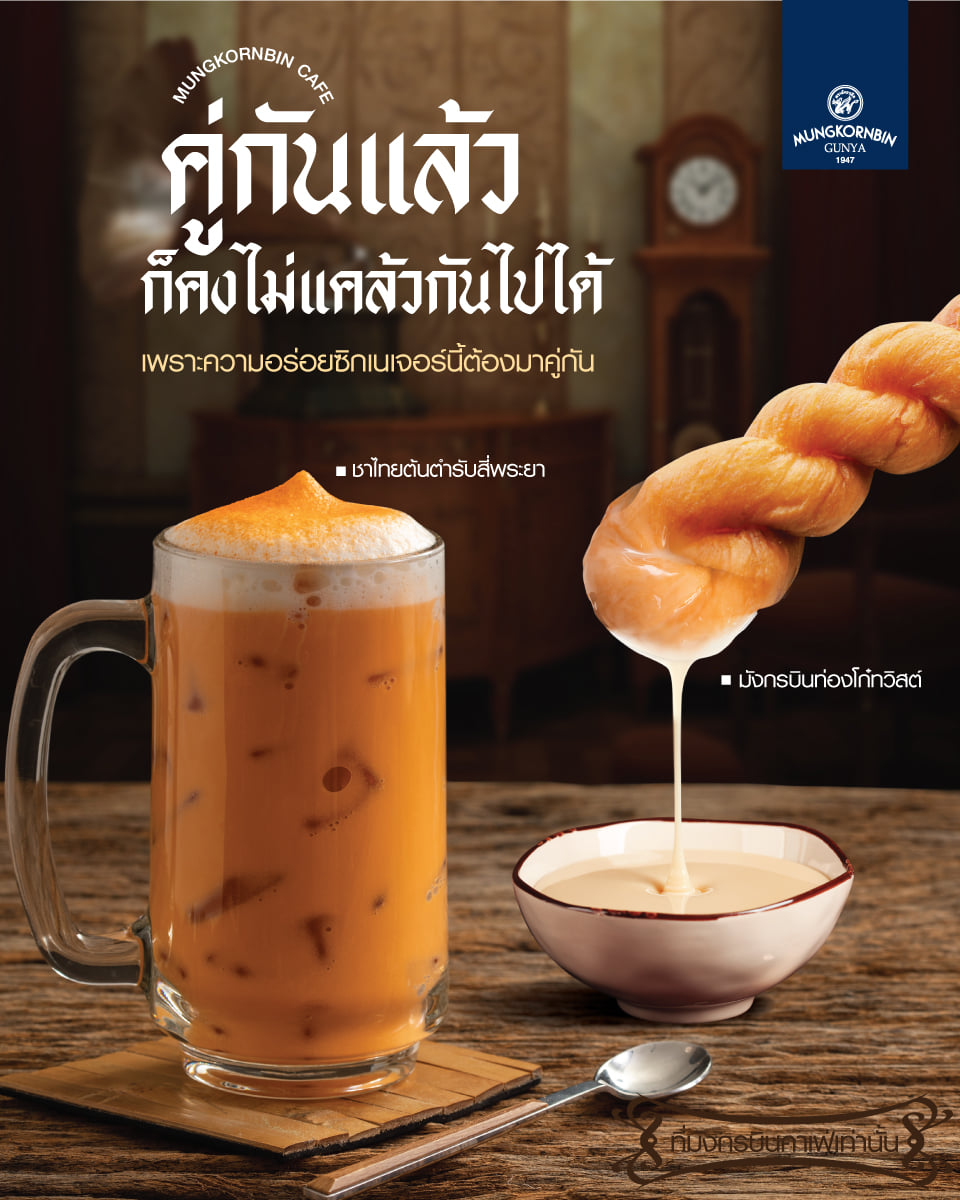 Mungkornbin Gunya Thai Tea 200g Serbuk Teh Susu Thai Asli – Thai Milk ...