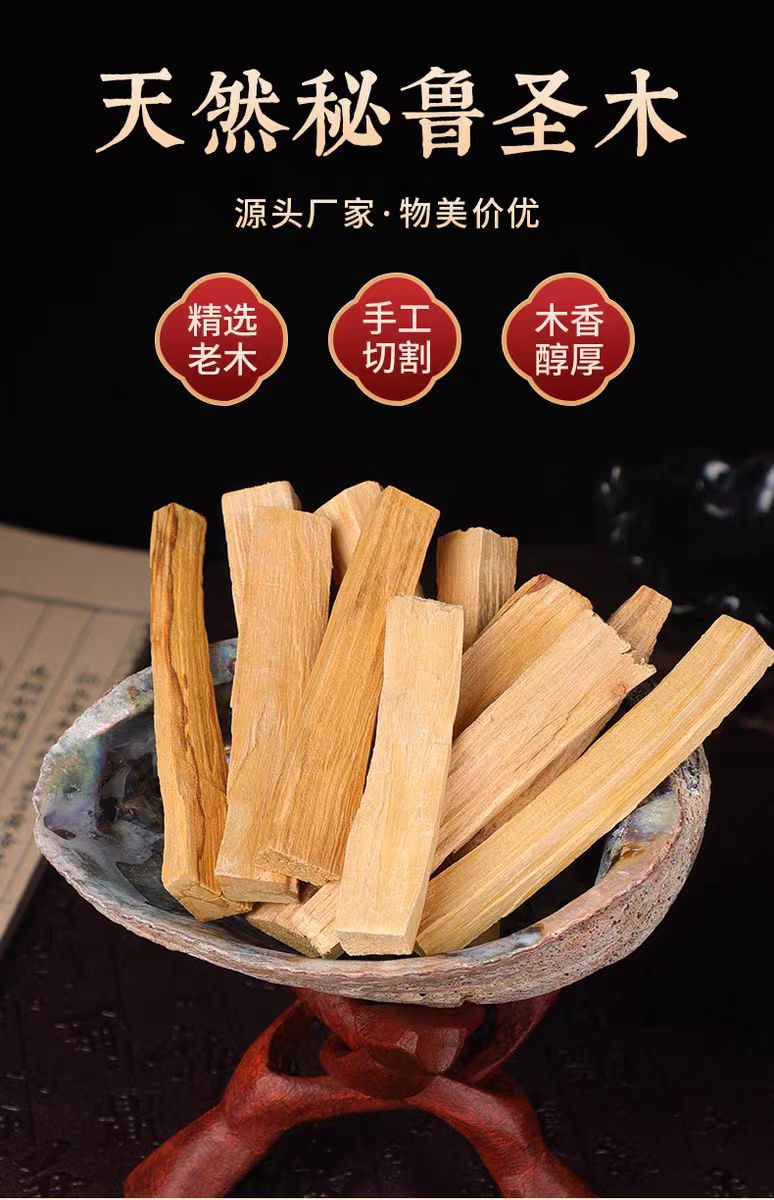 檀香阁 秘鲁圣木 🔥全网最低价🔥 秘魯聖木 清除负能量 Palo Santo Wood Stick Meditation ...