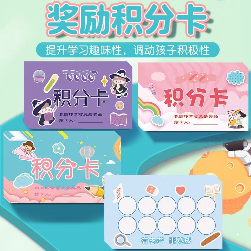 Kids Points Card Reward Stickers Praise Card Motivate Children 奖励卡 学生 ...