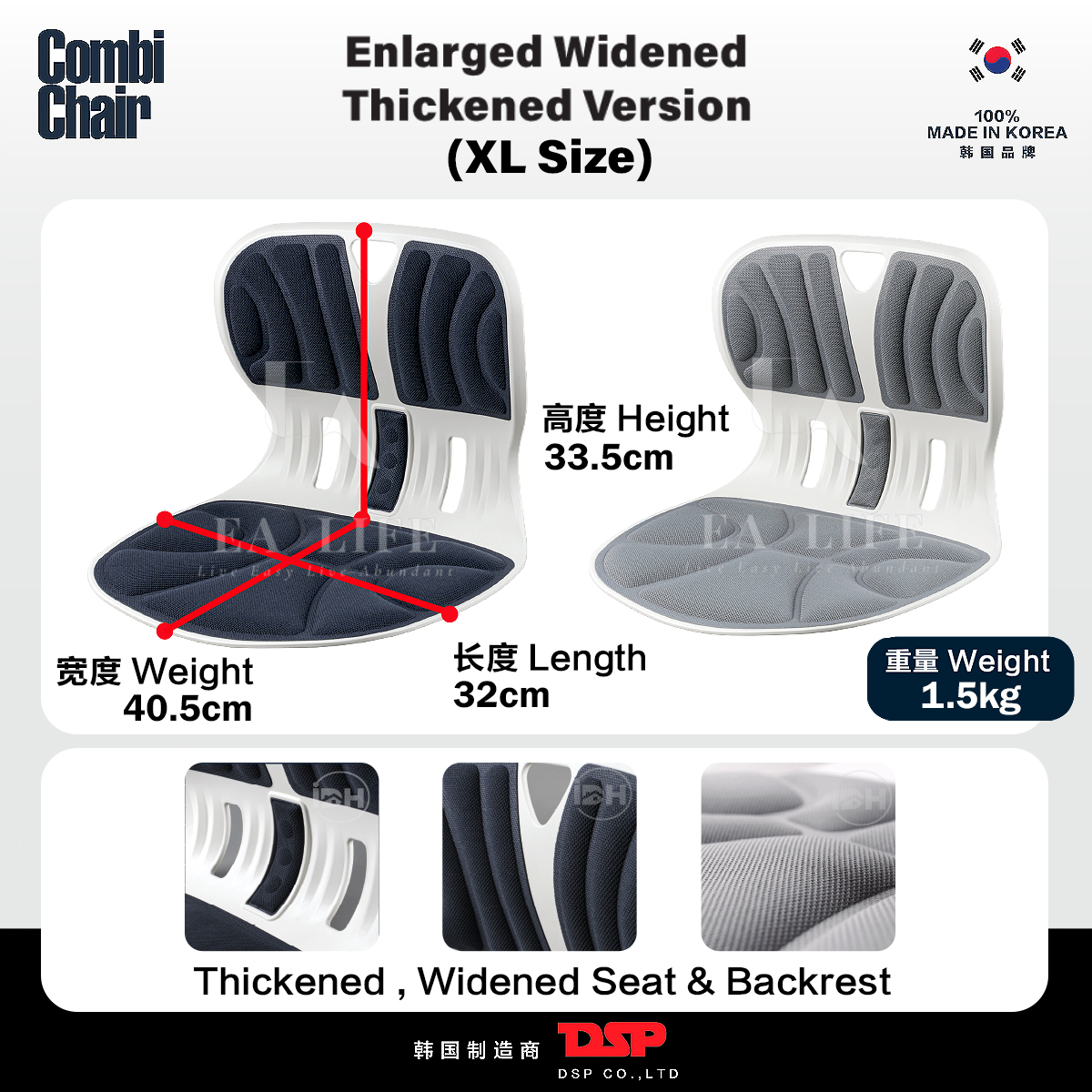 KOREA COMBI Chair Lumbar Support Chair【WIDE】 坐姿矫正 改善驼背