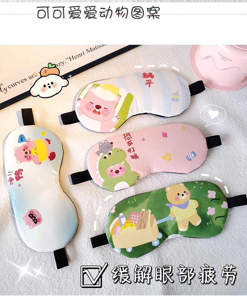 Masker Mata 卡通卡通眼罩 Cartoon Eye Mask Cover Sleep 冰敷冷敷缓解眼睛疲劳睡觉 Cute ...