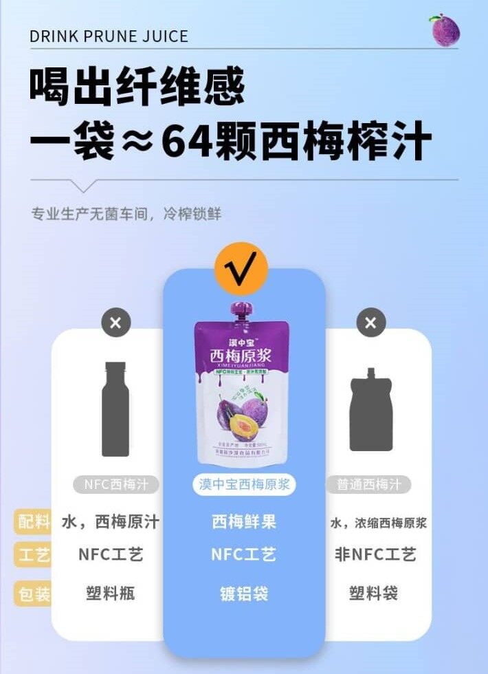 Pure Prune Juice Prune Puree Good For Constipation 500ml 新疆纯正西梅原浆 促进排便 ...
