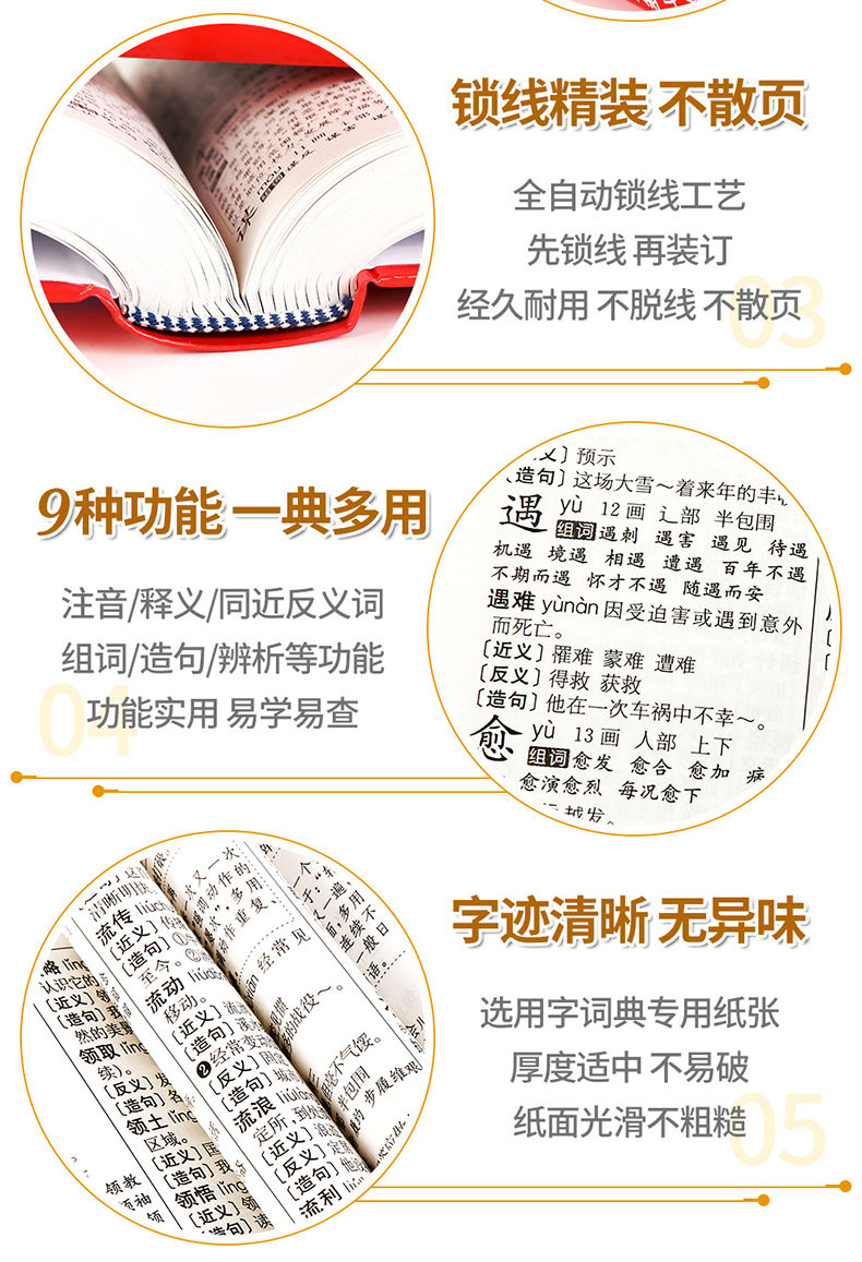 【词典】小学生同义词 近义词 反义词 组词 造句 多音多义字词典 | Shopee Malaysia