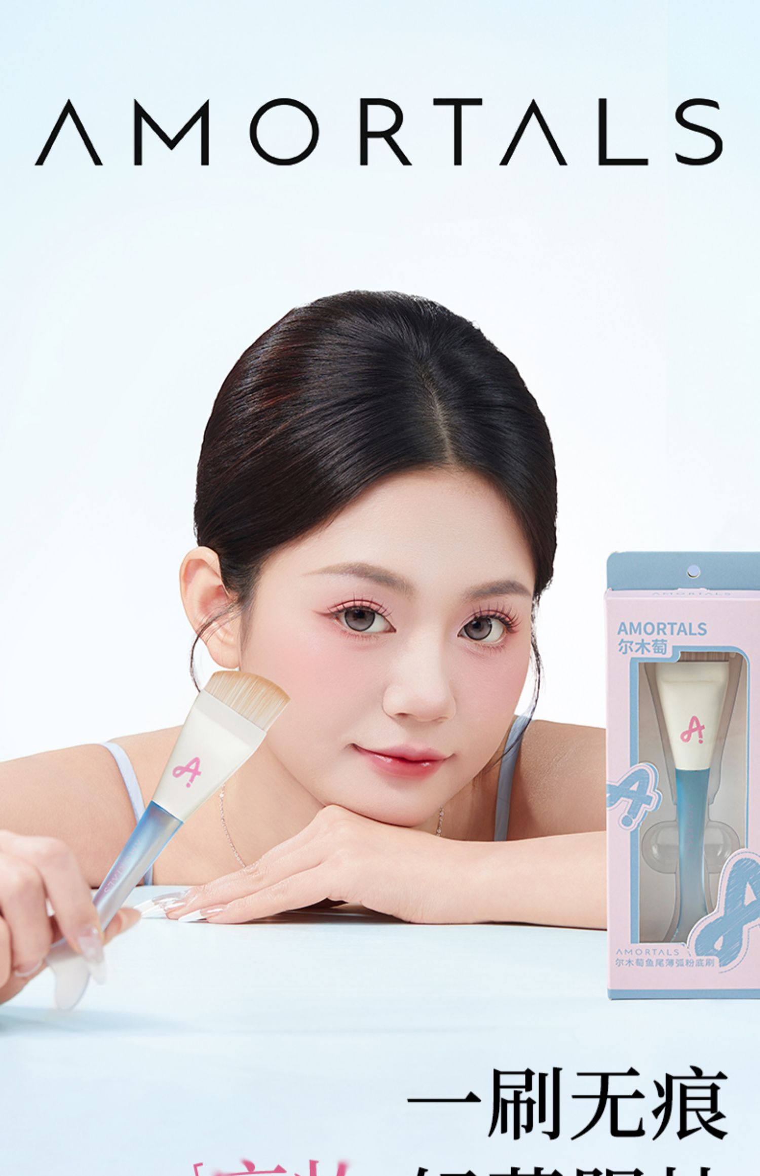 [Ready Stock] Korea AMORTALS Foundation Brush ...