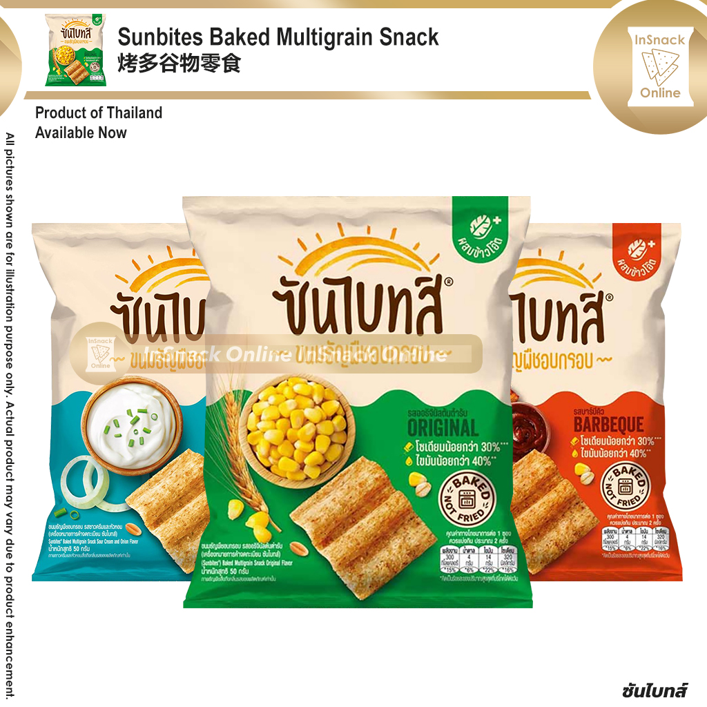Sunbites Baked Multigrain Snack 50g+- 谷物脆片 Grainwave Grain Waves ...