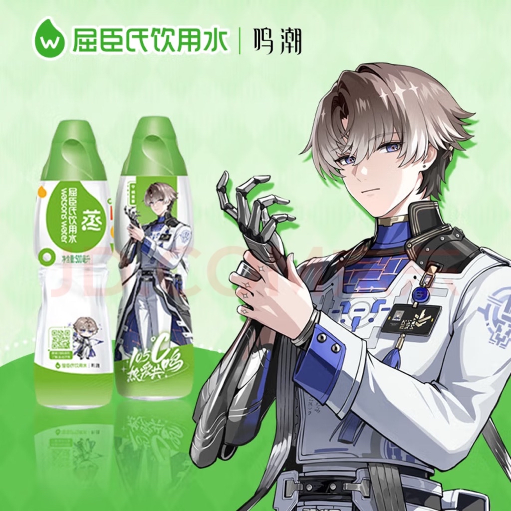 鸣潮Wuthering Waves X Watson’s Distilled Water 蒸馏水 Bottle [Brant布兰特/Xiang ...