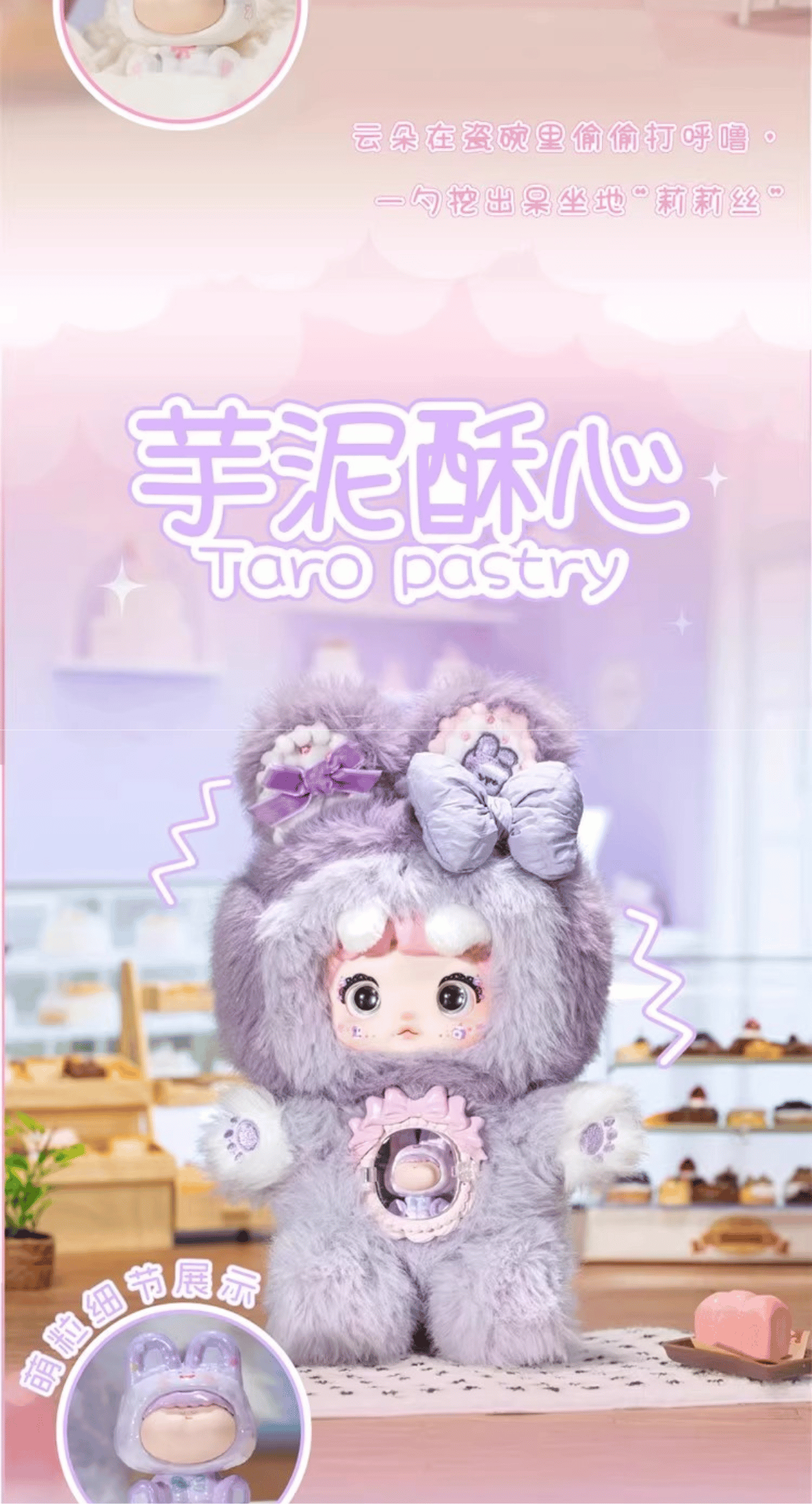 TOP TOY Nommi 一口甜心 スイートハート Taro pastry