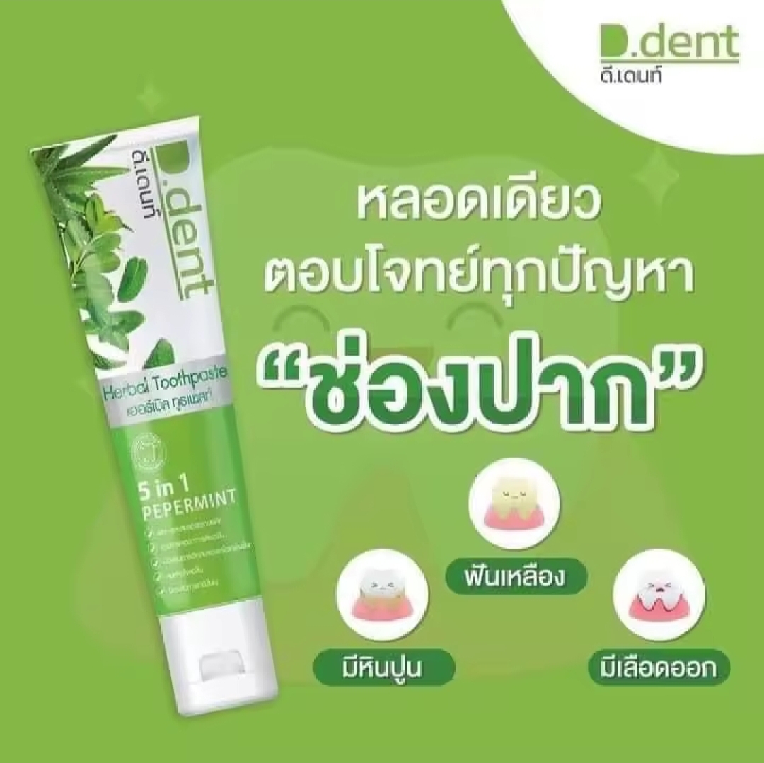 D.Dent Herbal Toothpaste with a Peppermint 5-in-1 formula, whitening ...
