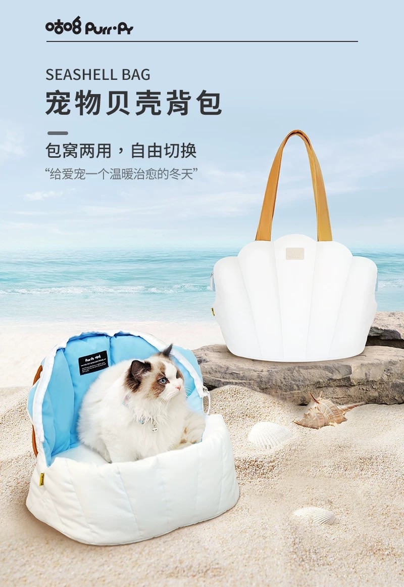 Purrpy 咕噜 Shell Design Pet Carier Shoulder Bag for ≤ 6.5kg Cat/Dog Cat ...