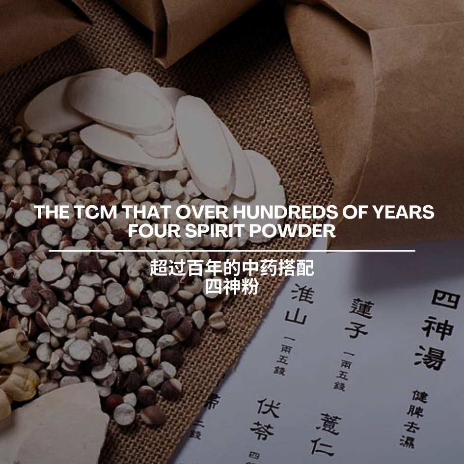 【TIEN SUNG】四神粉 Four Spirit Powder 250g (Strengthen Spleen | Expel ...