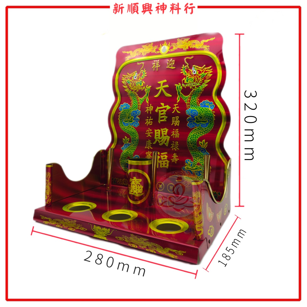 GOD TABLET 9''x16'' 小 天/赐 鱼跃龍门天宫牌