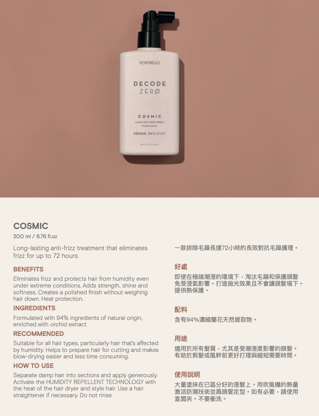 [Montibello] Decode Zero COSMIC Clean Anti-Frizz Spray Advanced Duo Set ...