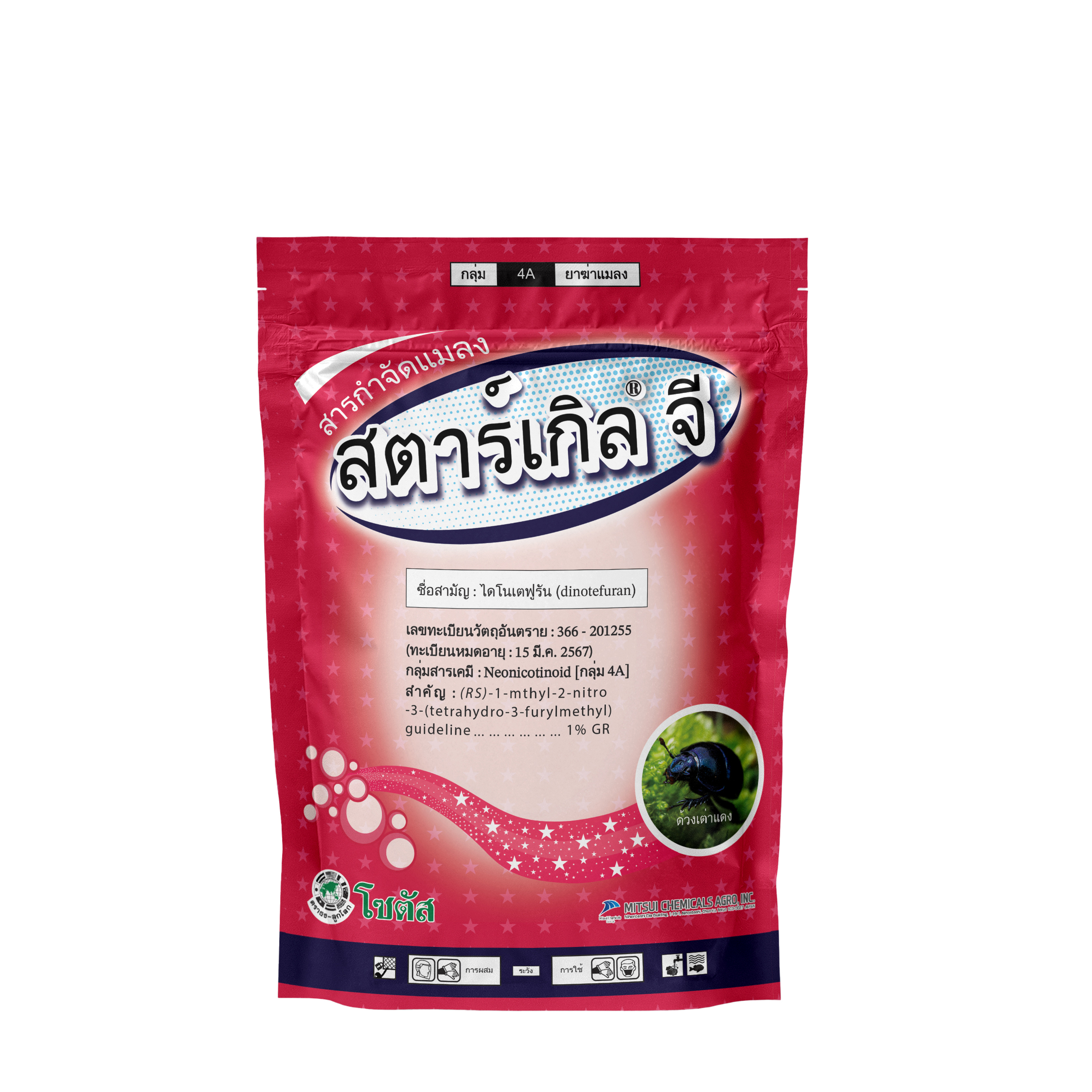 Strawberry Insecticide Racun Serangga Strawberi 16 sucking pest defend ...