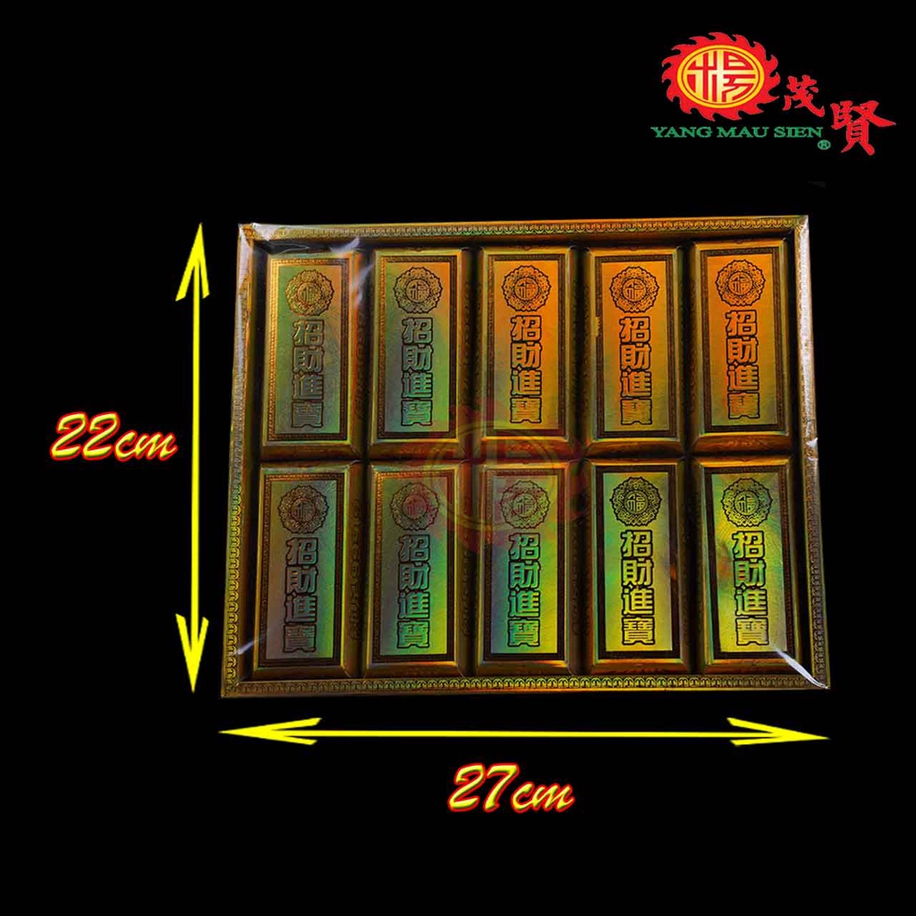 YMS 清明纸扎祭品 招财镭射金银条 金砖 银砖 (10条装) Praying Paper Gold Silver Bar Bullion ...