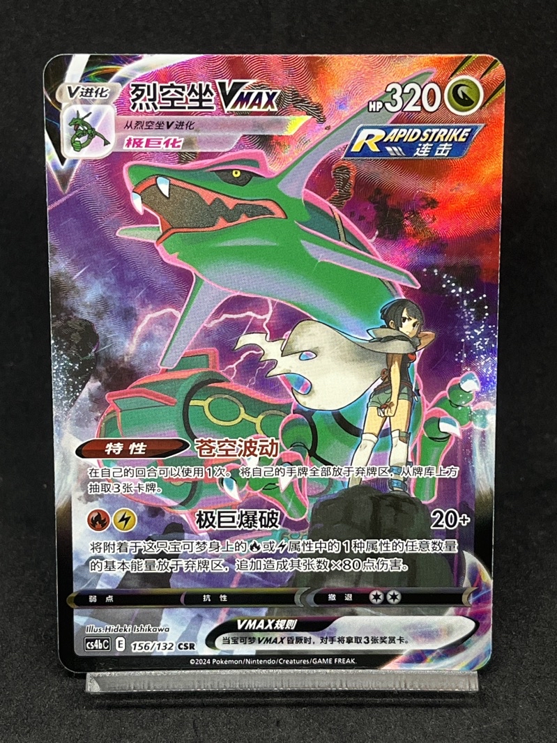 Pokemon TCG S-Chinese CHR & CSR Cards Rayquaza Vmax Sylveon Umbreon V ...