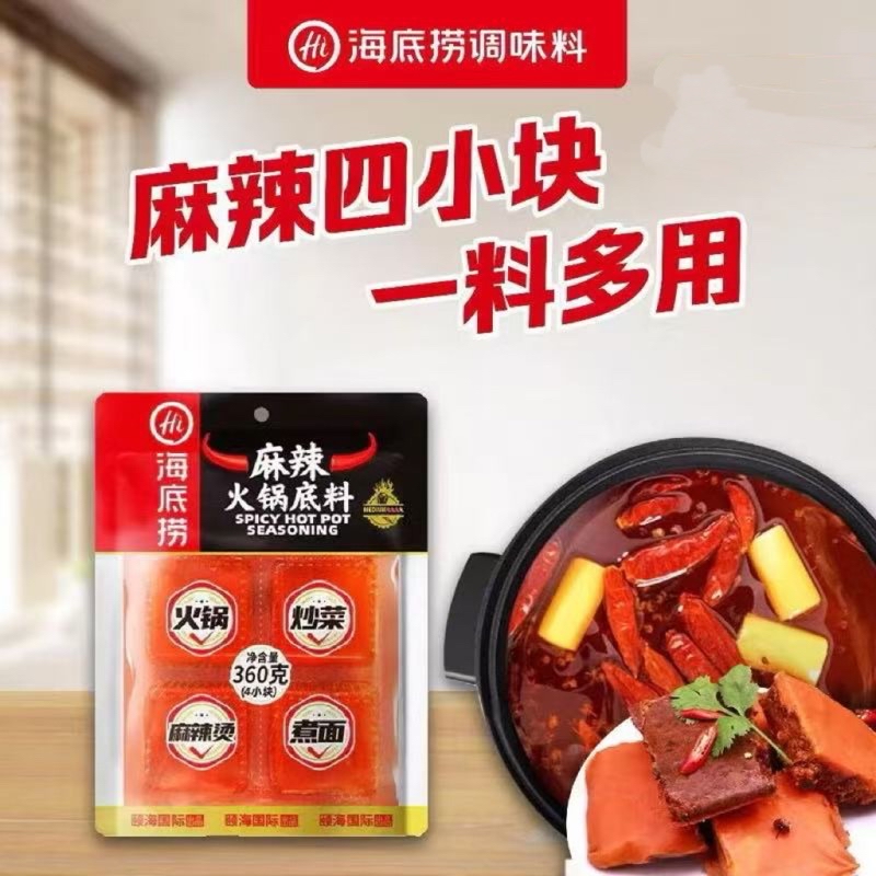 Haidilao海底捞 火锅底料/麻辣四小块/炒菜调料 独立包装 360g Spicy Hot Pot Seasoning | Shopee ...